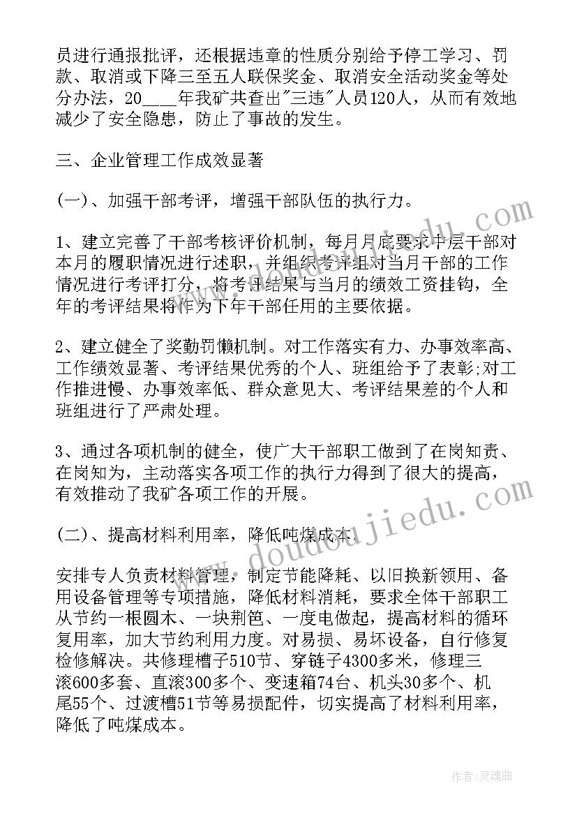 分公司季度工作总结(实用5篇)