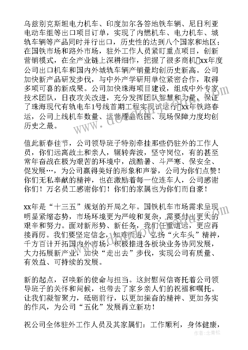 慰问员工工作总结 做好慰问贫困党员工作总结(通用8篇)