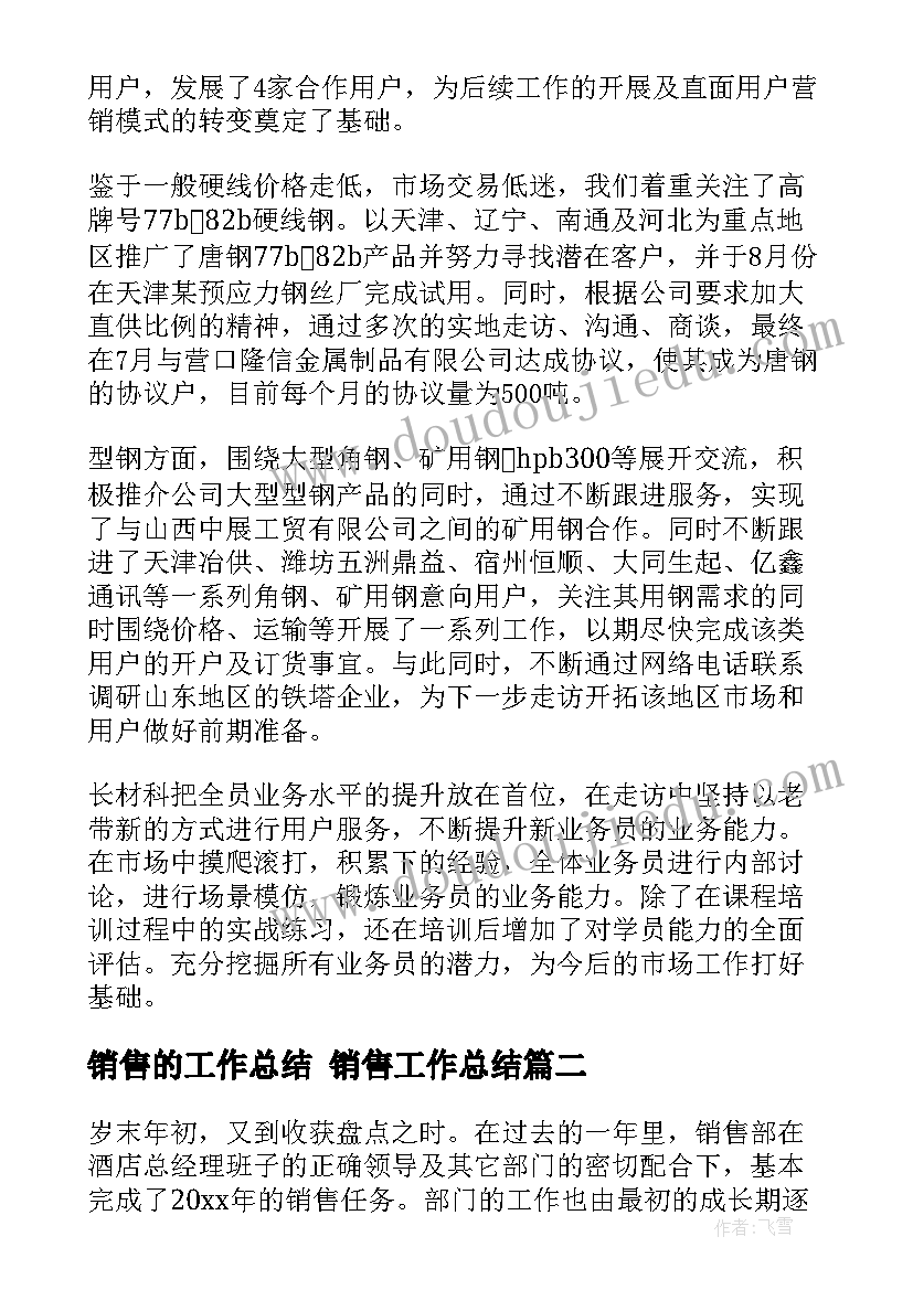 2023年退休职工趣味活动方案(实用8篇)