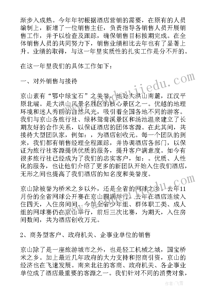 2023年退休职工趣味活动方案(实用8篇)