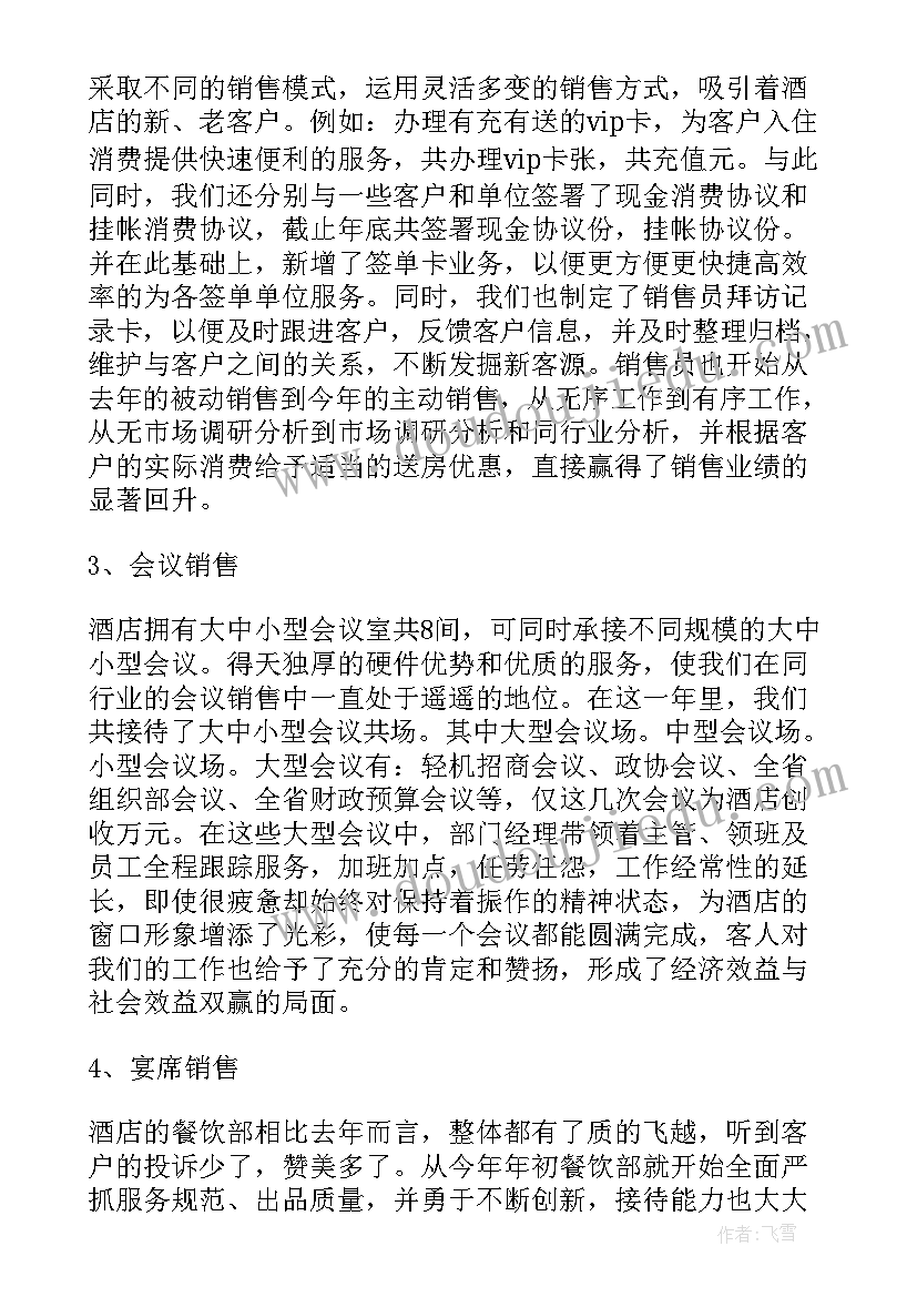 2023年退休职工趣味活动方案(实用8篇)