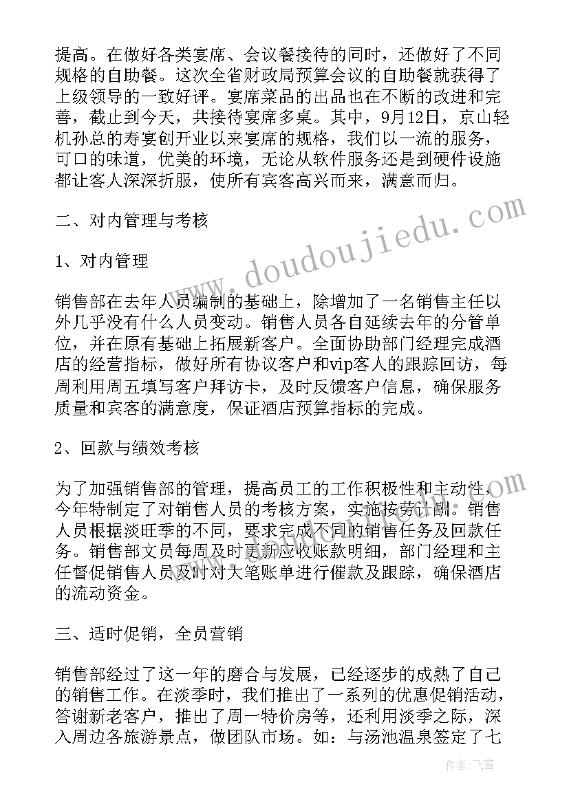 2023年退休职工趣味活动方案(实用8篇)