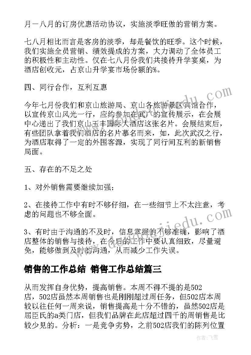 2023年退休职工趣味活动方案(实用8篇)