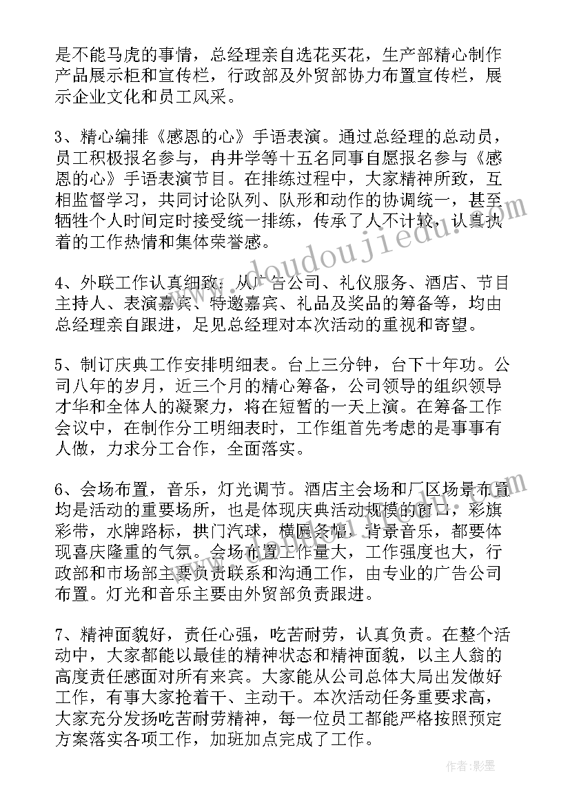 2023年会员管家工作 房屋管家工作总结(模板9篇)