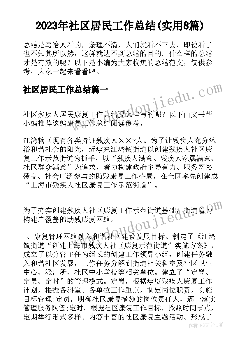 保护校园环境倡议书六年级 保护校园环境倡议书(汇总8篇)