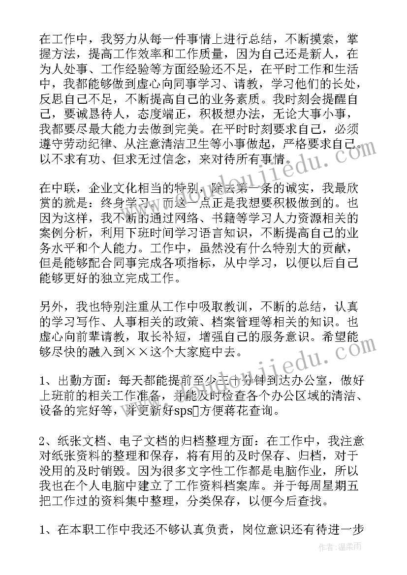 2023年月度总结及重点工作总结报告 工作总结重点(模板9篇)