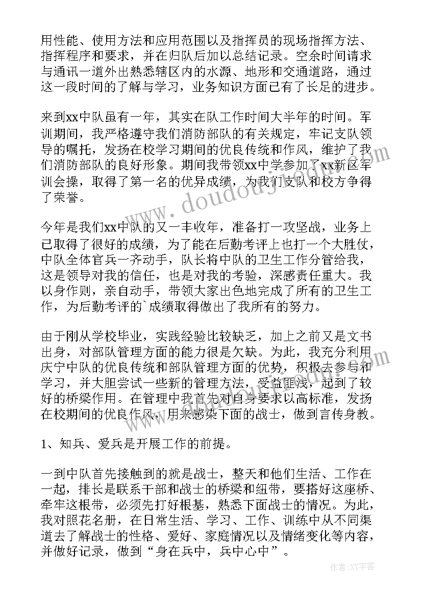 最新电力检修个人工作总结 个人电力年度工作总结(通用5篇)