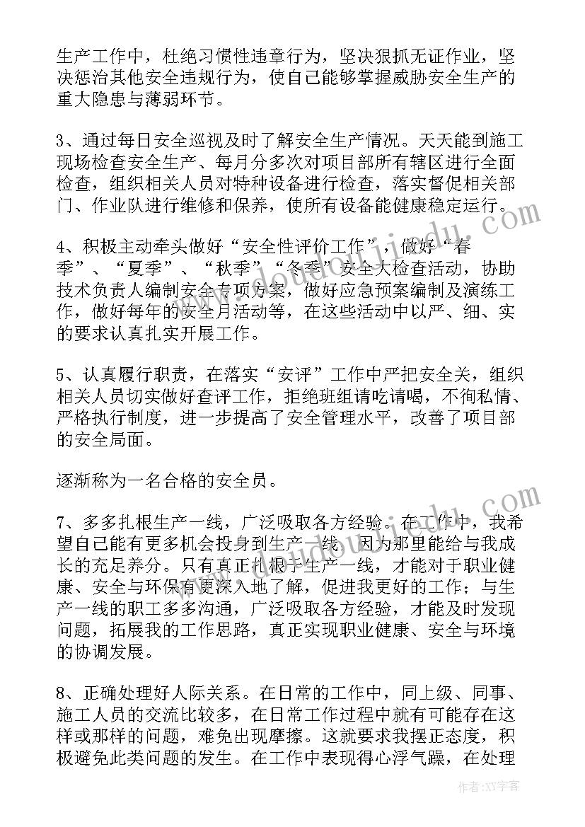 最新电力检修个人工作总结 个人电力年度工作总结(通用5篇)