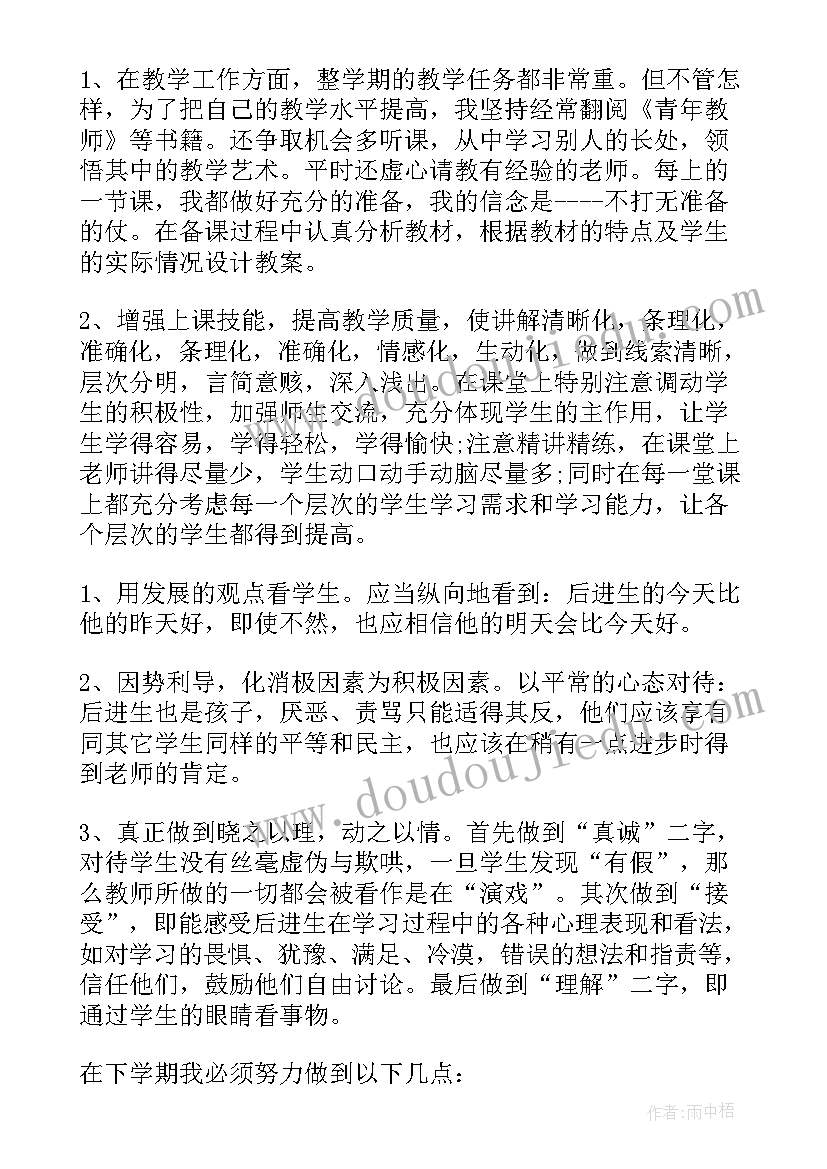 为做好全市工作总结 做好后进党员工作总结(优秀10篇)