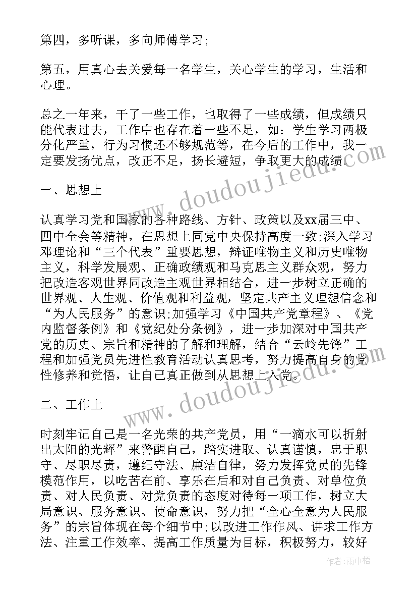 为做好全市工作总结 做好后进党员工作总结(优秀10篇)