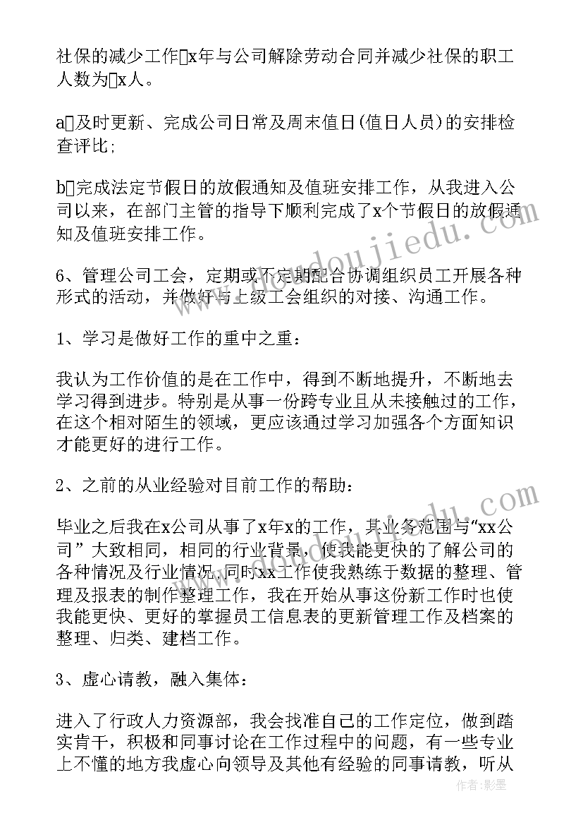 2023年物流仓储管理工作总结 仓储管理工作总结(模板6篇)