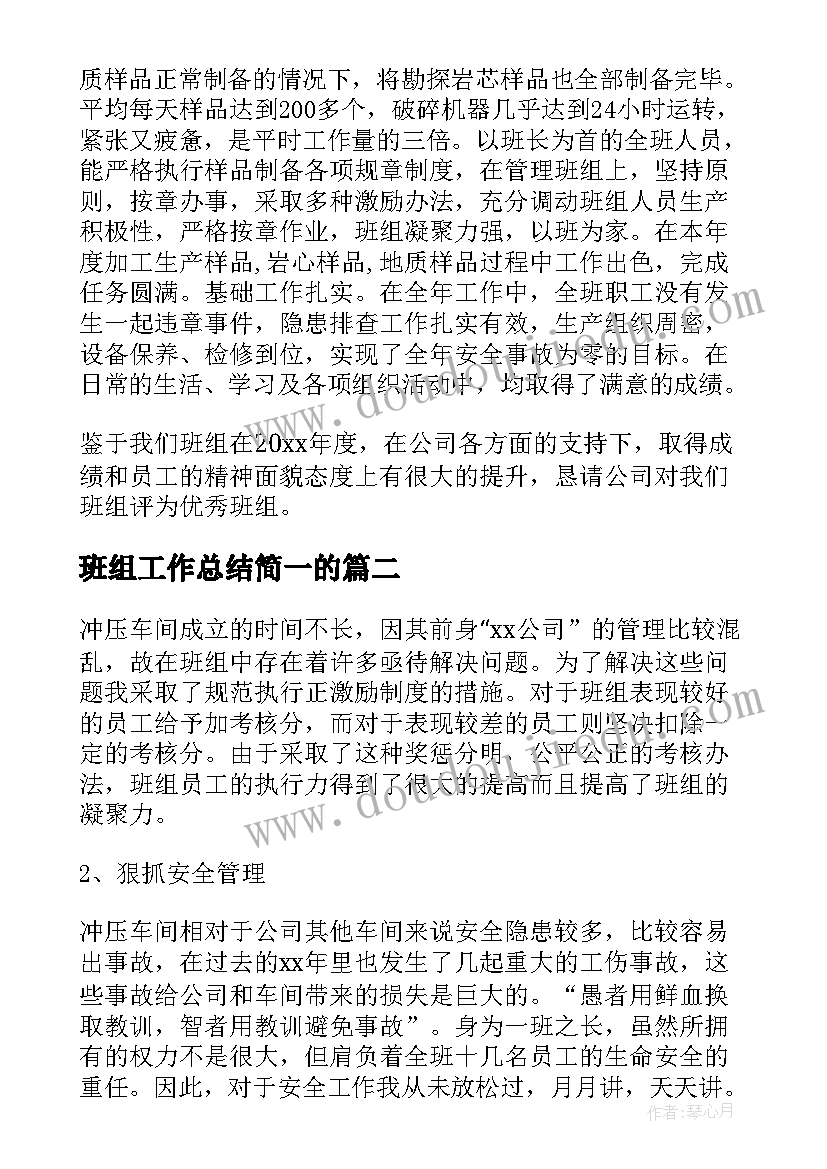 比赛类新闻稿(模板7篇)