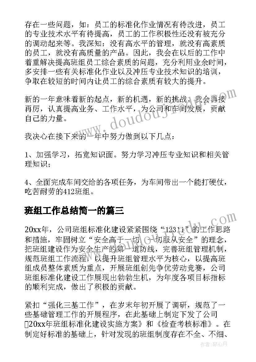 比赛类新闻稿(模板7篇)