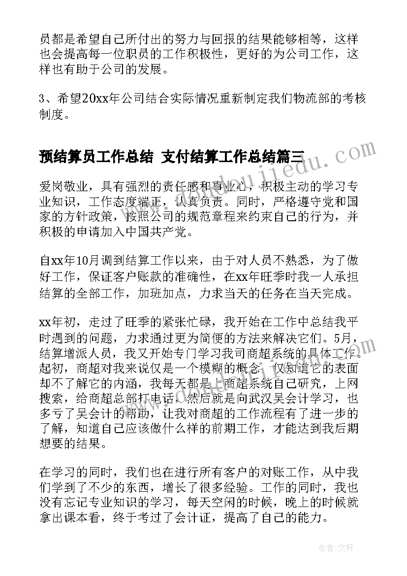 高一上学期总结和下学期计划 高一学期总结(汇总7篇)