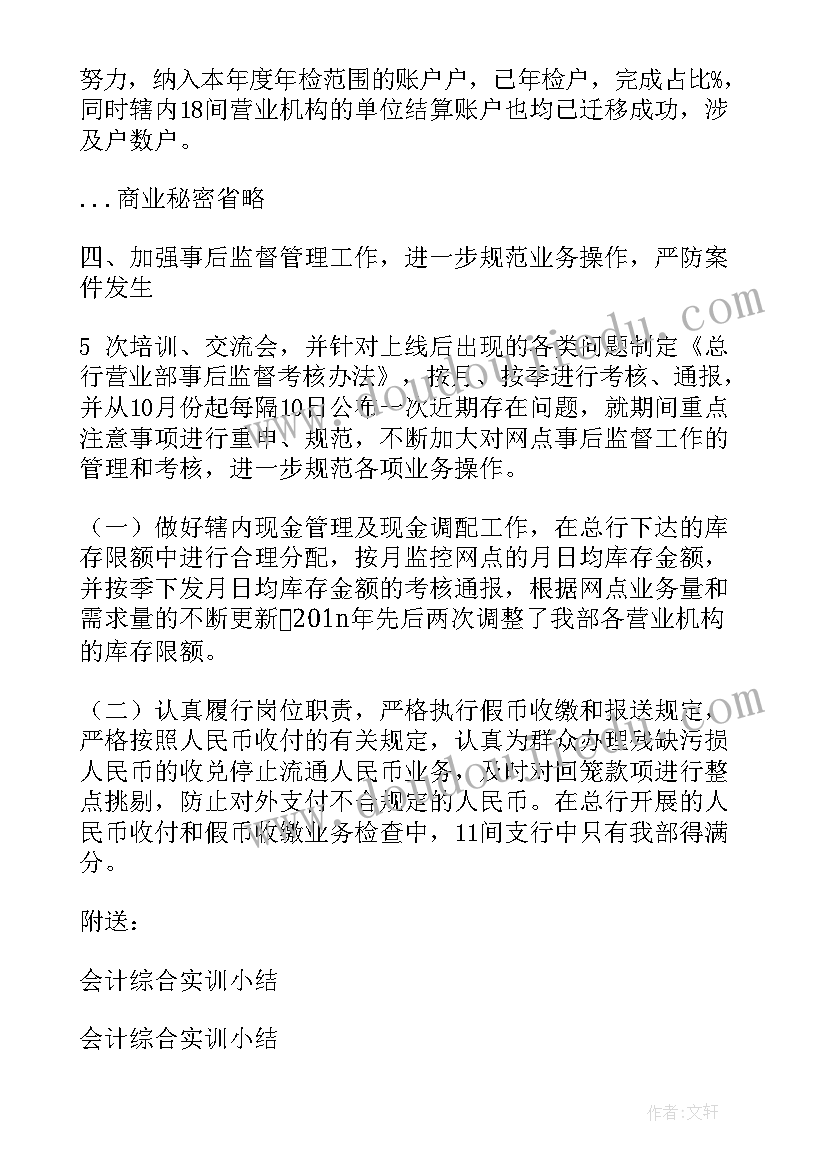 高一上学期总结和下学期计划 高一学期总结(汇总7篇)