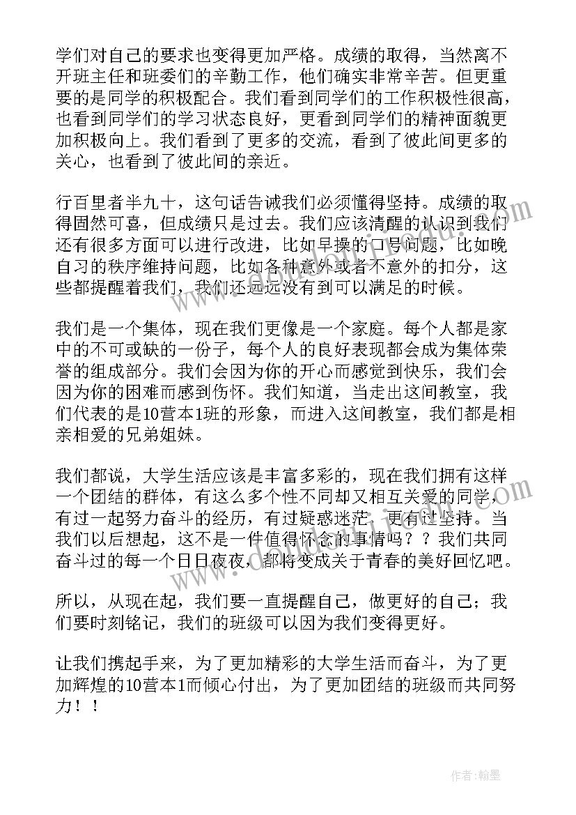 2023年班级工作计划及措施(实用8篇)