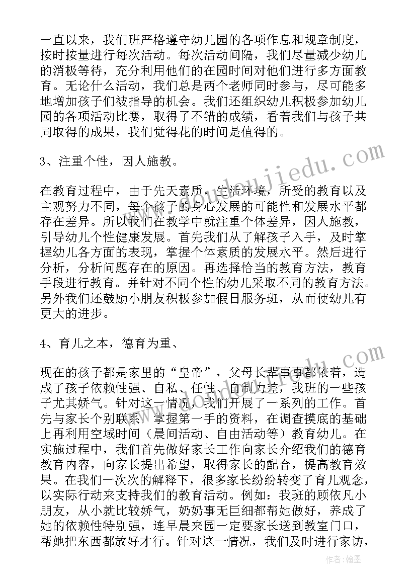 2023年班级工作计划及措施(实用8篇)