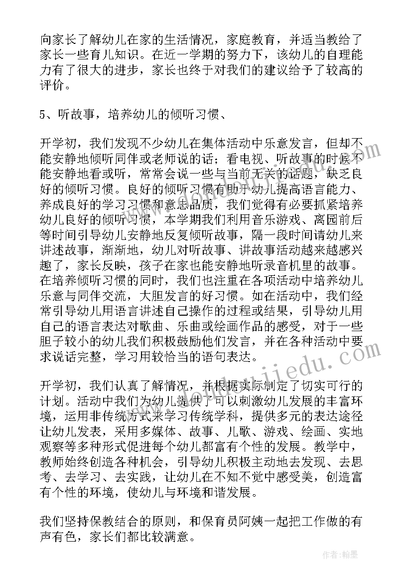 2023年班级工作计划及措施(实用8篇)