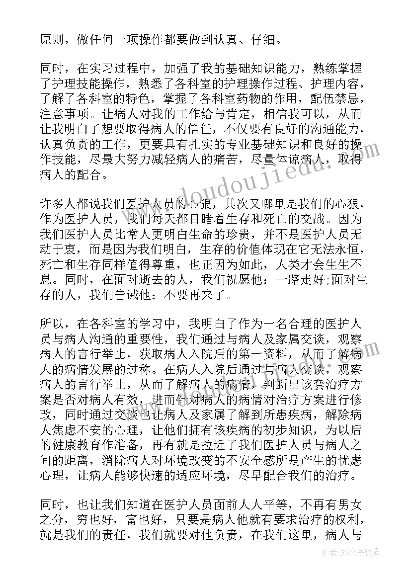 2023年医院护士工作总结新冠(精选5篇)