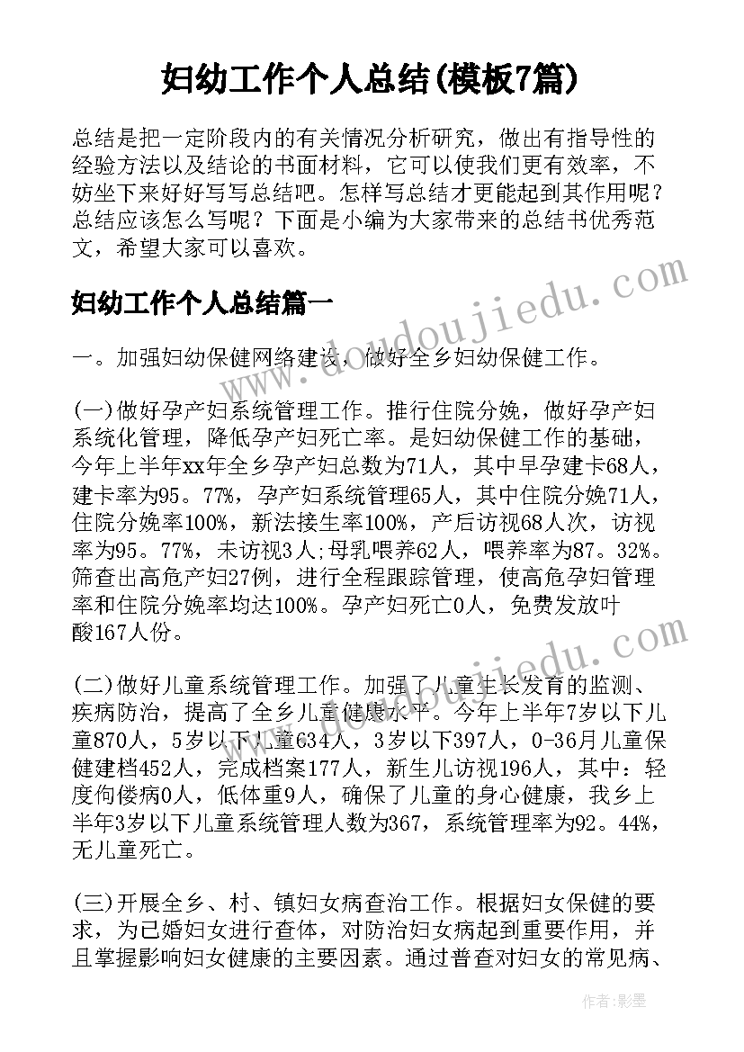 2023年确定长度单位教学反思 长度单位教学反思(汇总5篇)