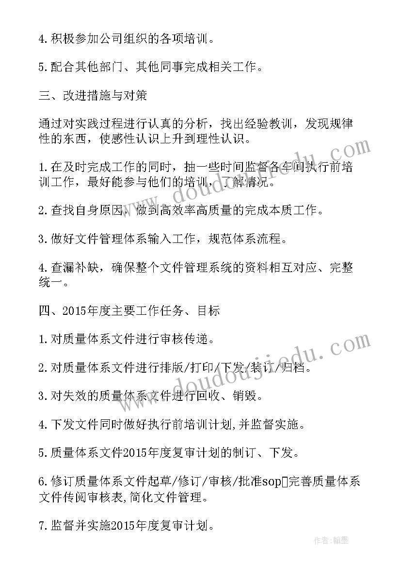 工作总结文件落款(实用5篇)