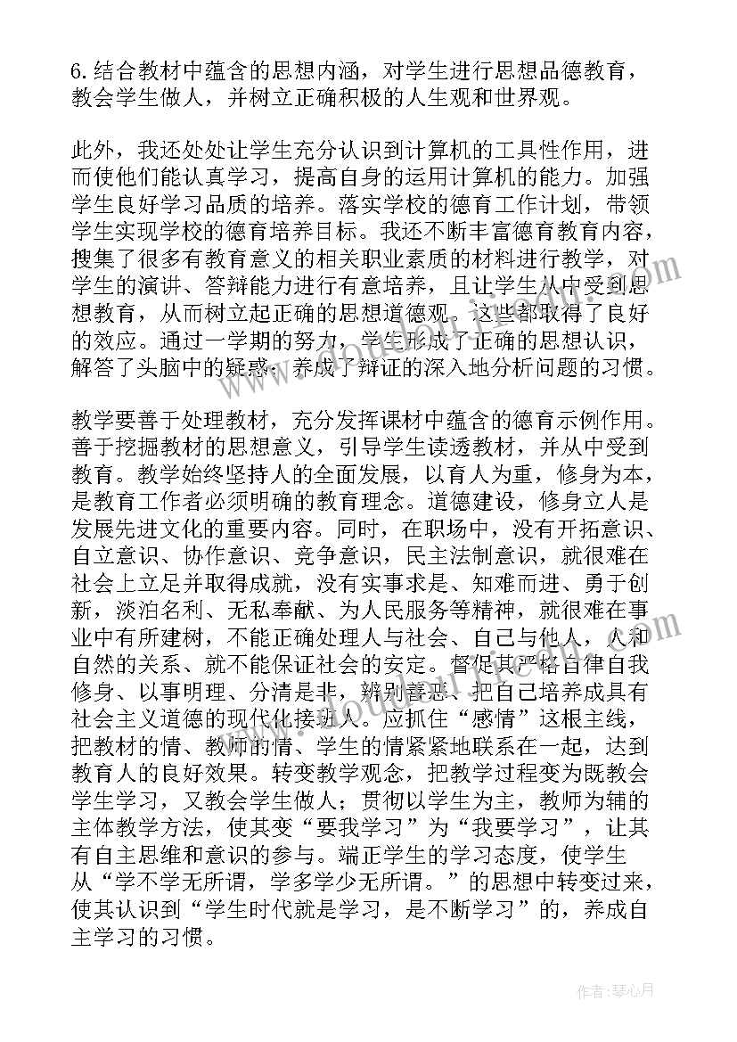 2023年眼视光年终总结个人总结(实用6篇)