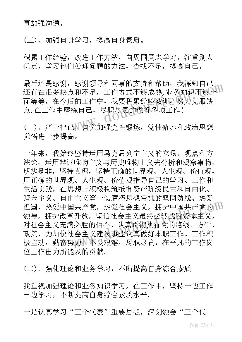 2023年眼视光年终总结个人总结(实用6篇)