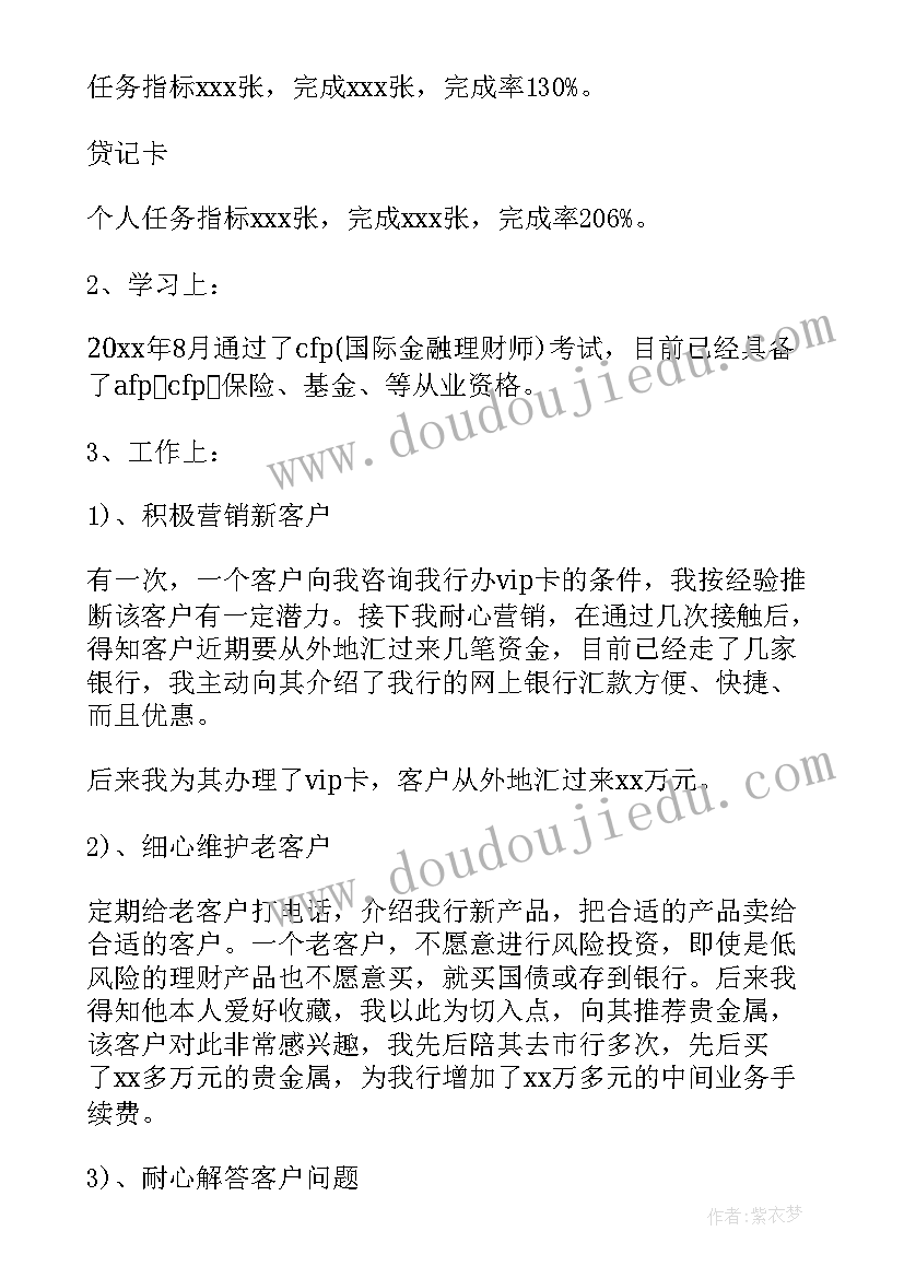 最新投资工作职责(汇总8篇)