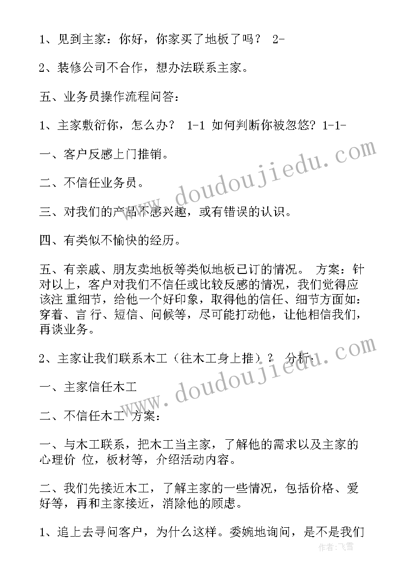 2023年讲话检讨书万能检讨(汇总10篇)