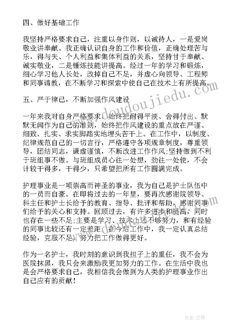 头部理疗做 理疗工作总结共(汇总5篇)