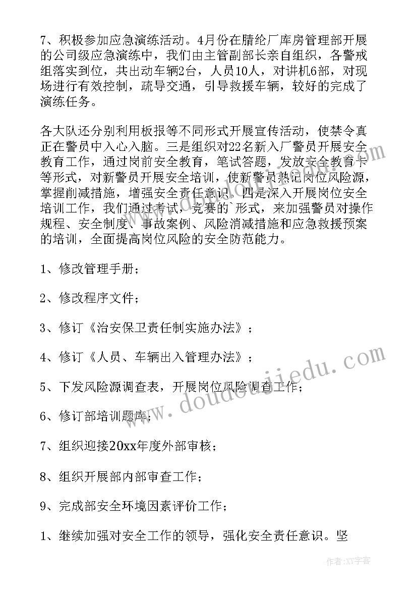 2023年质量安全整治工作总结报告 质量安全工作总结(通用8篇)