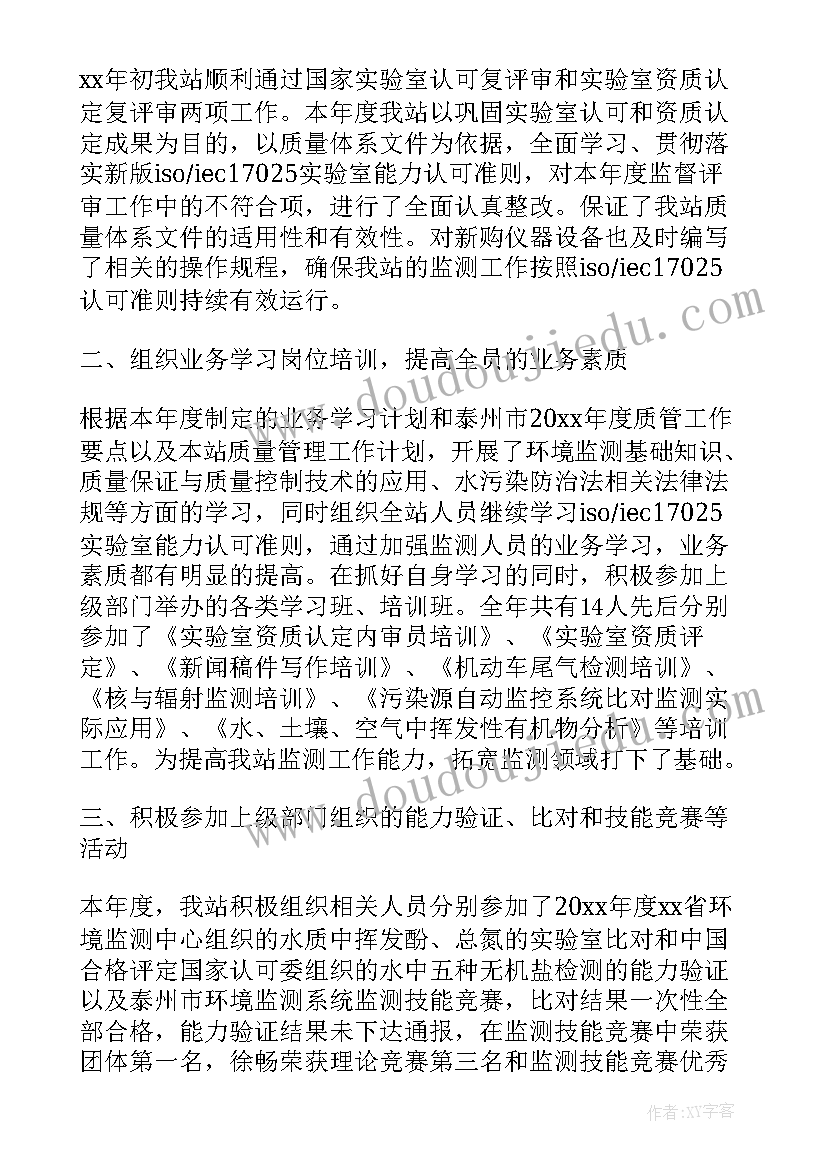 2023年质量安全整治工作总结报告 质量安全工作总结(通用8篇)