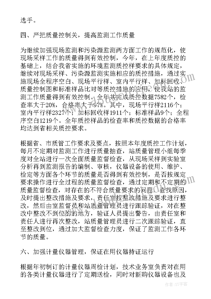 2023年质量安全整治工作总结报告 质量安全工作总结(通用8篇)