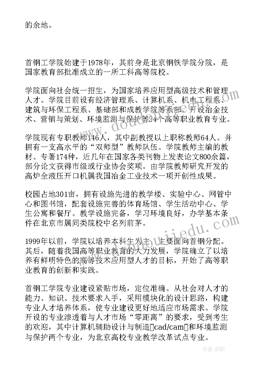 最新肥皂去污教学反思 肥皂泡教学反思(精选5篇)