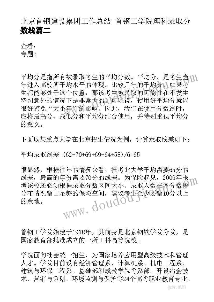 最新肥皂去污教学反思 肥皂泡教学反思(精选5篇)