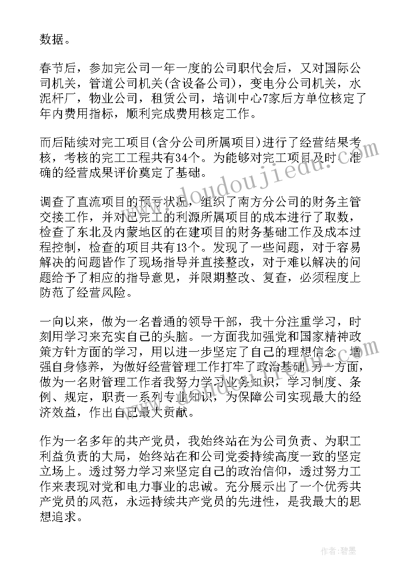 你跟我走游戏教案大班(通用8篇)