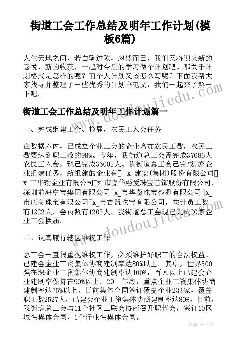 医务工作者党的二十精神心得体会(精选8篇)