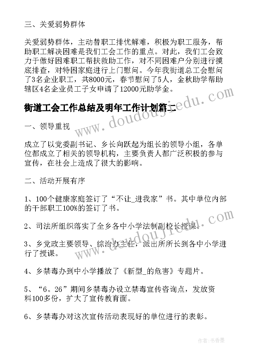 医务工作者党的二十精神心得体会(精选8篇)