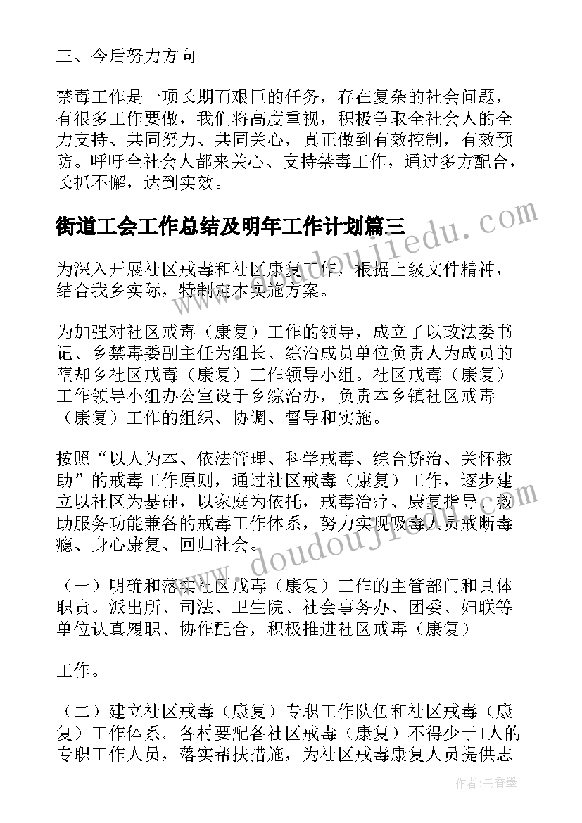 医务工作者党的二十精神心得体会(精选8篇)