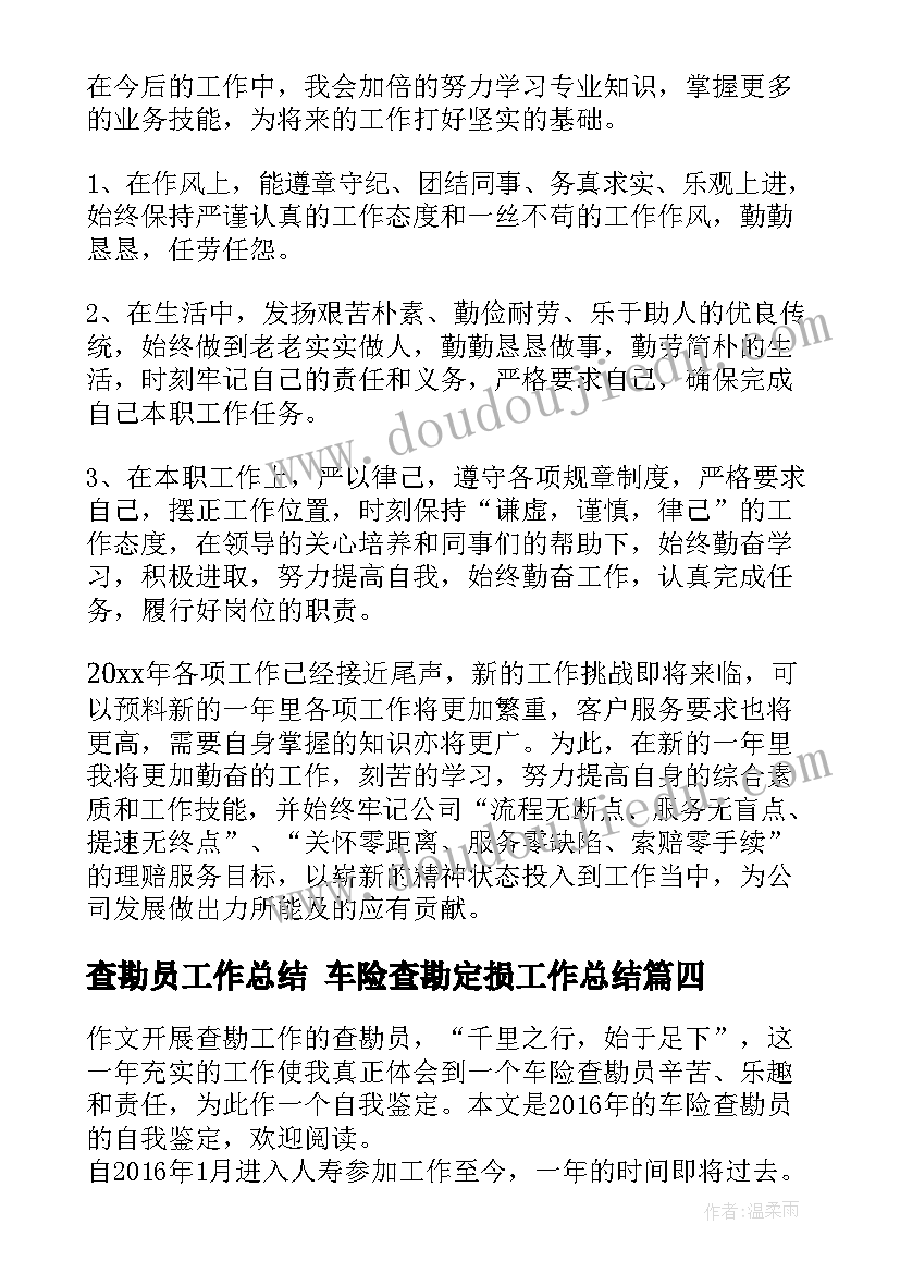 2023年社区平安创建工作计划(实用5篇)