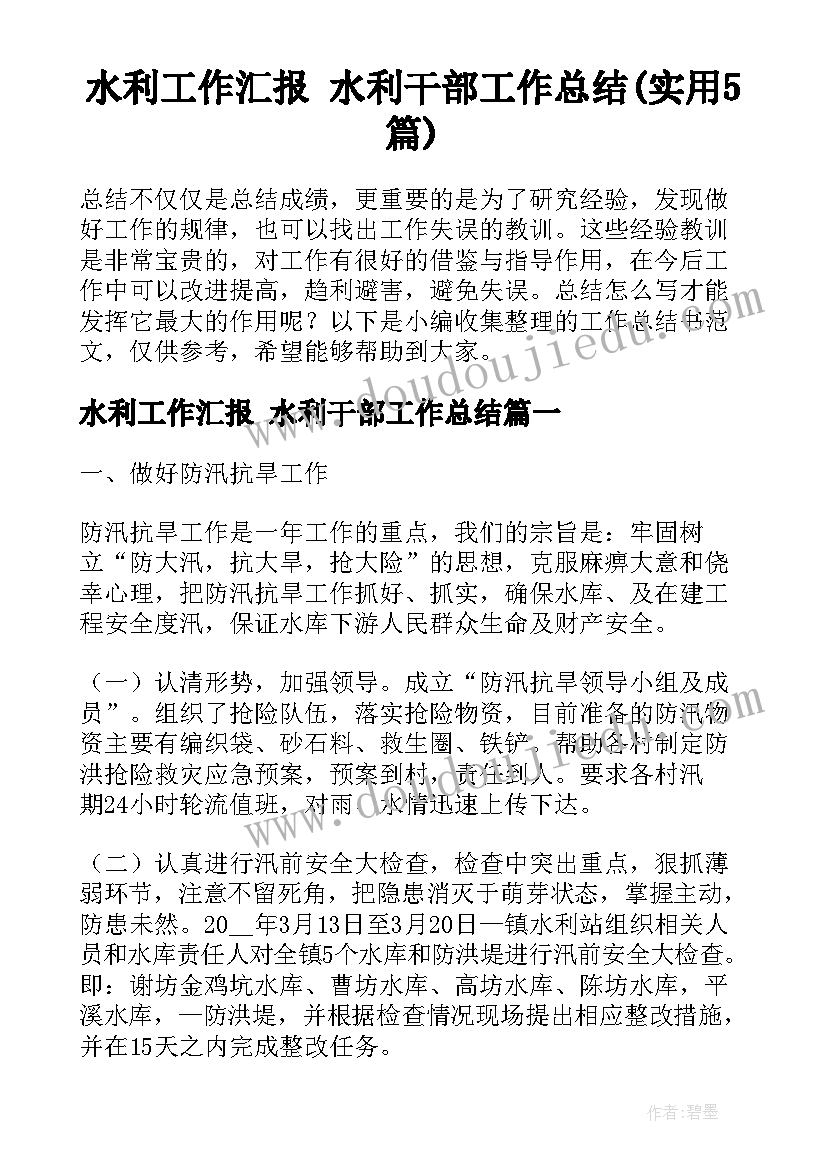 2023年蹲踞式起跑教学课后反思(优质5篇)