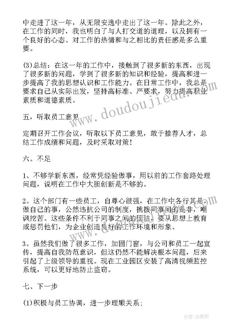 2023年登记局年终工作总结 年终工作总结个人终工作总结(模板5篇)