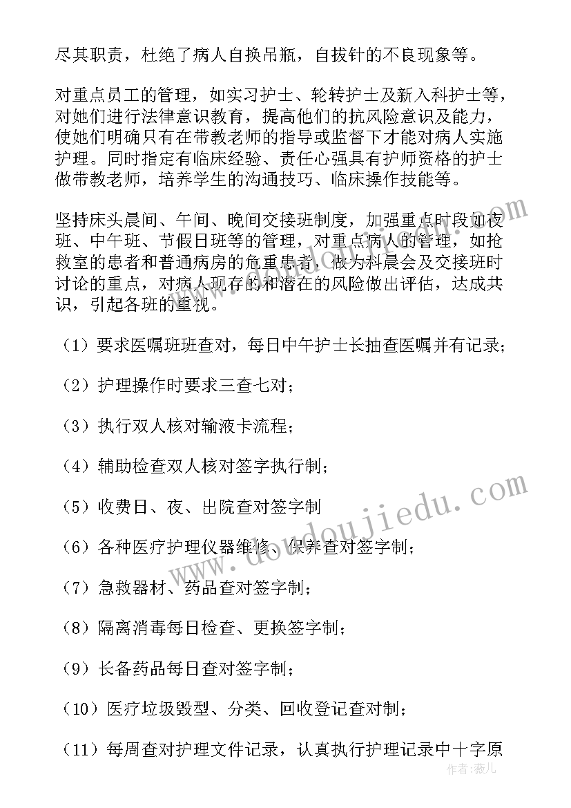 2023年普外科工作总结及计划(实用8篇)