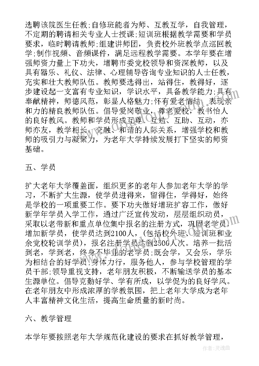 2023年老年人查体活动总结(汇总10篇)