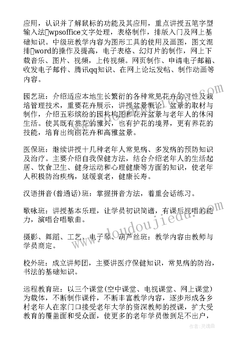 2023年老年人查体活动总结(汇总10篇)