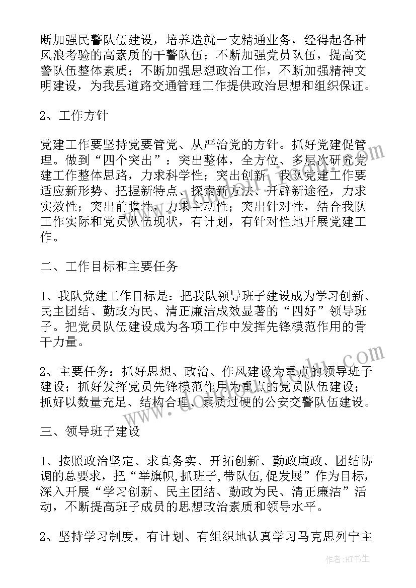 2023年交警工作总结问题及建议(精选7篇)