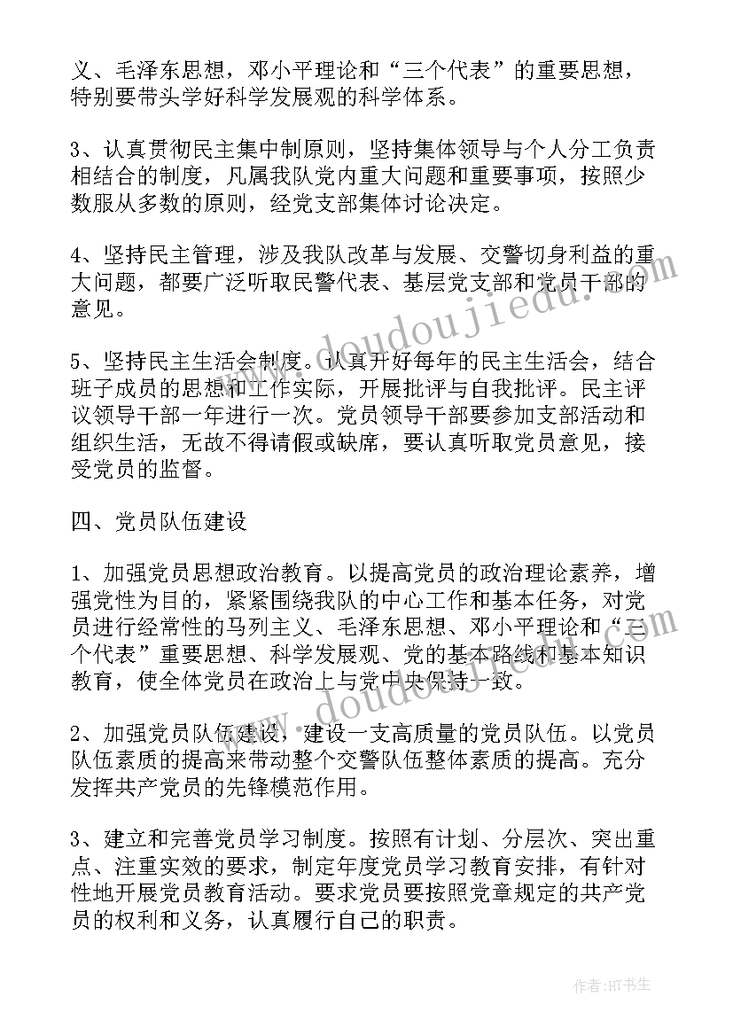 2023年交警工作总结问题及建议(精选7篇)