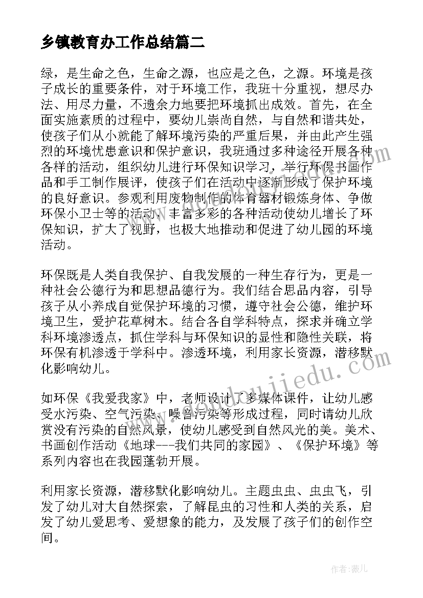 2023年美丽的鱼缸教案 美术活动教学反思(模板9篇)