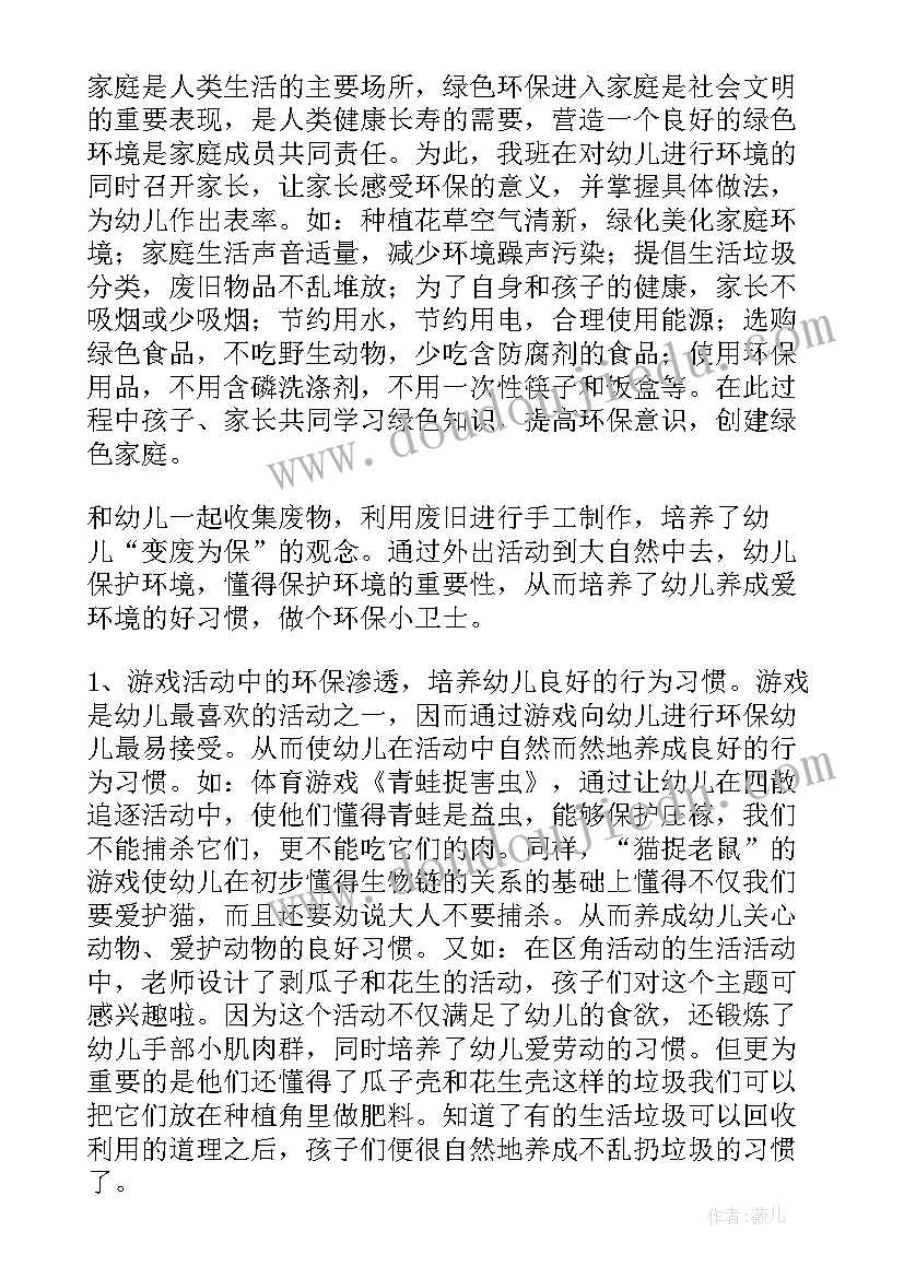 2023年美丽的鱼缸教案 美术活动教学反思(模板9篇)