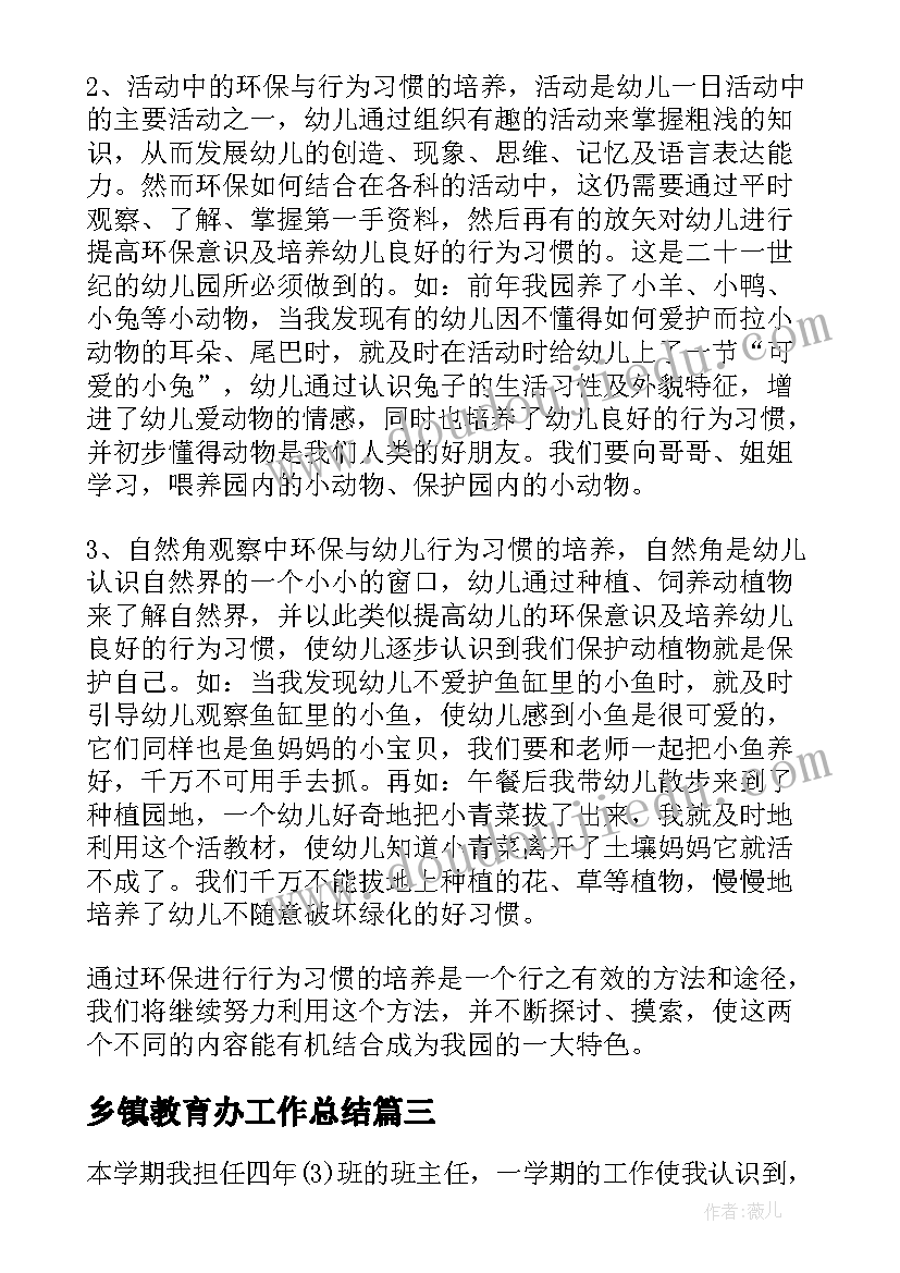 2023年美丽的鱼缸教案 美术活动教学反思(模板9篇)